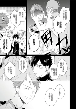 Page 474 of Kioku no Kaibutsu | 记忆的怪物 1-3