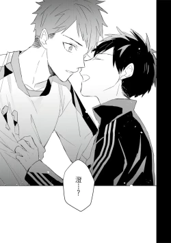 Page 476 of Kioku no Kaibutsu | 记忆的怪物 1-3