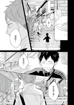 Page 483 of Kioku no Kaibutsu | 记忆的怪物 1-3