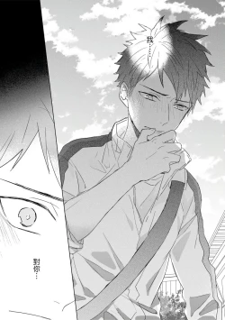 Page 486 of Kioku no Kaibutsu | 记忆的怪物 1-3