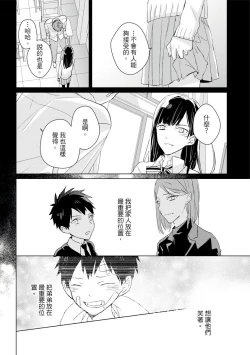 Page 490 of Kioku no Kaibutsu | 记忆的怪物 1-3