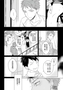 Page 494 of Kioku no Kaibutsu | 记忆的怪物 1-3