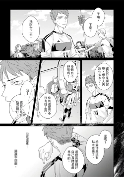 Page 495 of Kioku no Kaibutsu | 记忆的怪物 1-3