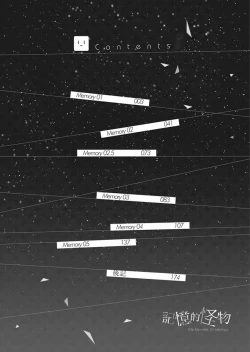 Page 4 of Kioku no Kaibutsu | 记忆的怪物 1-3