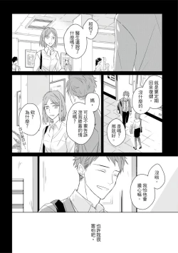 Page 500 of Kioku no Kaibutsu | 记忆的怪物 1-3