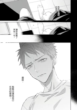 Page 503 of Kioku no Kaibutsu | 记忆的怪物 1-3