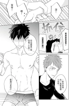 Page 512 of Kioku no Kaibutsu | 记忆的怪物 1-3