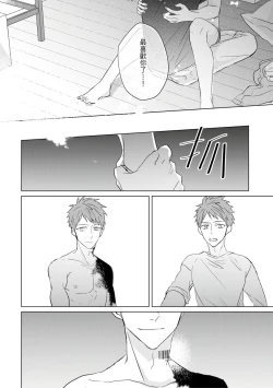 Page 527 of Kioku no Kaibutsu | 记忆的怪物 1-3