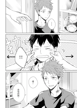 Page 52 of Kioku no Kaibutsu | 记忆的怪物 1-3