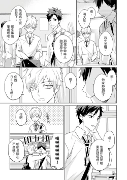 Page 532 of Kioku no Kaibutsu | 记忆的怪物 1-3