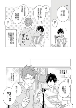 Page 553 of Kioku no Kaibutsu | 记忆的怪物 1-3