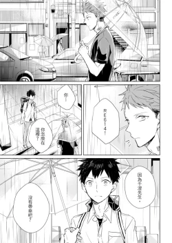 Page 59 of Kioku no Kaibutsu | 记忆的怪物 1-3