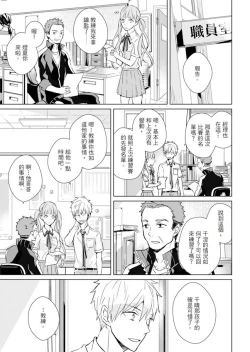 Page 89 of Kioku no Kaibutsu | 记忆的怪物 1-3