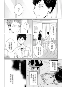 Page 96 of Kioku no Kaibutsu | 记忆的怪物 1-3