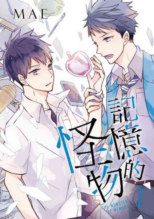 Download Kioku no Kaibutsu | 记忆的怪物 1-3