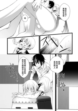Page 14 of 初夏の残雪