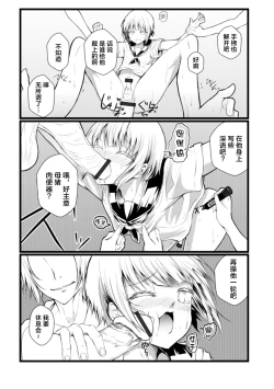 Page 7 of 初夏の残雪