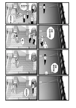 Page 9 of 初夏の残雪