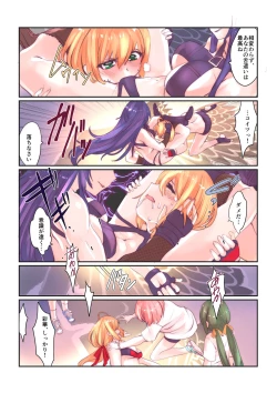 Page 13 of Fighting Goddess 1