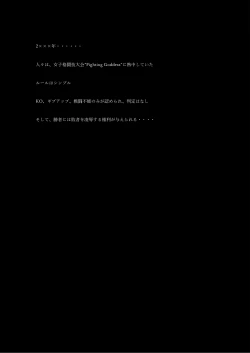 Page 2 of Fighting Goddess 1