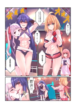 Page 3 of Fighting Goddess 1