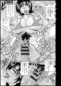 Page 119 of Shuugou seyo! Drift V