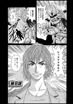 Page 133 of Shuugou seyo! Drift V