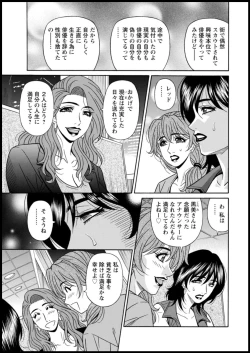 Page 135 of Shuugou seyo! Drift V