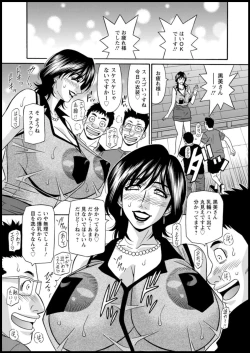 Page 47 of Shuugou seyo! Drift V