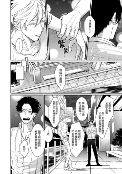 Page 123 of SEX LITERACY ZERO Ch. 1-5+番外1