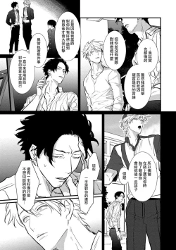 Page 128 of SEX LITERACY ZERO Ch. 1-5+番外1