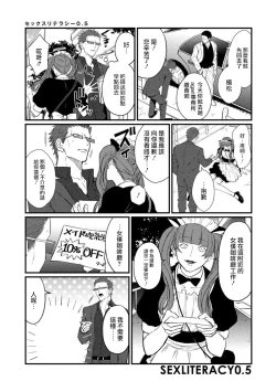 Page 147 of SEX LITERACY ZERO Ch. 1-5+番外1