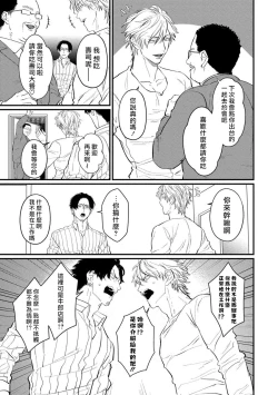 Page 39 of SEX LITERACY ZERO Ch. 1-5+番外1