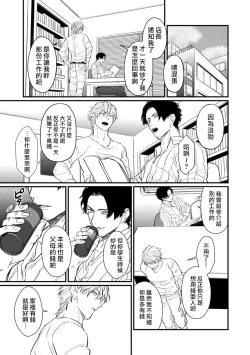 Page 57 of SEX LITERACY ZERO Ch. 1-5+番外1