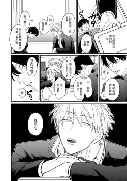 Page 63 of SEX LITERACY ZERO Ch. 1-5+番外1