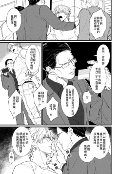 Page 7 of SEX LITERACY ZERO Ch. 1-5+番外1