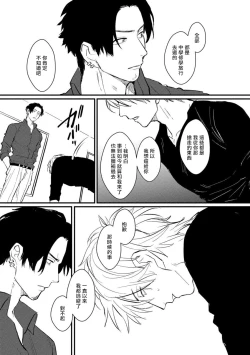 Page 84 of SEX LITERACY ZERO Ch. 1-5+番外1