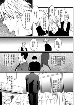 Page 86 of SEX LITERACY ZERO Ch. 1-5+番外1