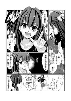 Page 10 of Fighting Goddess S1-2