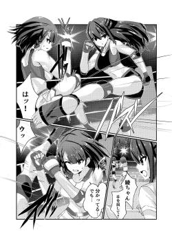 Page 13 of Fighting Goddess S1-2