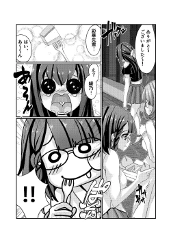 Page 8 of Fighting Goddess S1-2