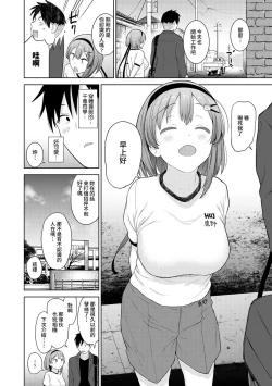 Page 30 of SotsuAl Cameraman toshite Ichinenkan Joshikou no Event e Doukou Suru Koto ni Natta Hanashi Ch.1-6