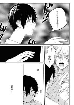 Page 113 of Yabai Yatsu ni Sukareta Hanashi | 被糟糕的家伙给喜欢上了1-4