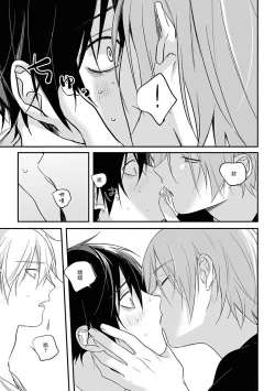 Page 115 of Yabai Yatsu ni Sukareta Hanashi | 被糟糕的家伙给喜欢上了1-4