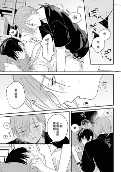 Page 127 of Yabai Yatsu ni Sukareta Hanashi | 被糟糕的家伙给喜欢上了1-4
