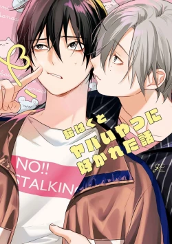 Page 1 of Yabai Yatsu ni Sukareta Hanashi | 被糟糕的家伙给喜欢上了1-4