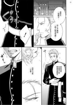 Page 45 of Furachina Inma ni Ai no Shioki o! | 对无礼淫魔的爱之惩罚! 1-2