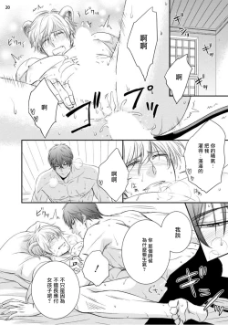 Page 54 of Furachina Inma ni Ai no Shioki o! | 对无礼淫魔的爱之惩罚! 1-2