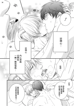 Page 60 of Furachina Inma ni Ai no Shioki o! | 对无礼淫魔的爱之惩罚! 1-2