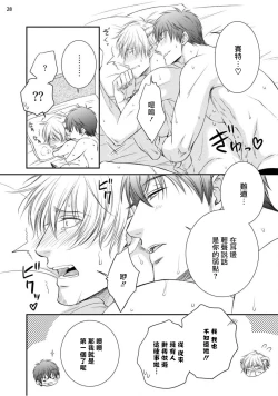 Page 62 of Furachina Inma ni Ai no Shioki o! | 对无礼淫魔的爱之惩罚! 1-2